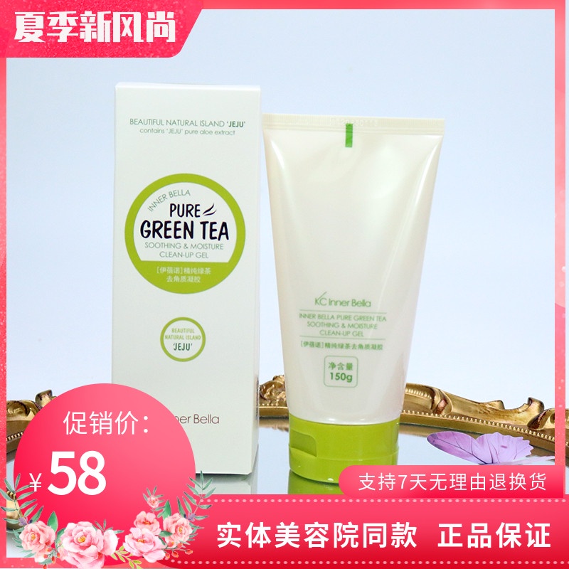 Shanghai ibeno cosmetics counter authentic essence green tea
