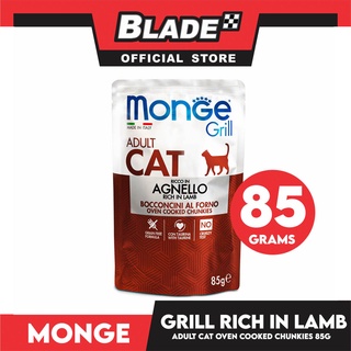Monge Jelly Cat Pouch Grill For Adult Cats 85g (Agnello, Rich In Lamb) Cat Wet Food, Cat Pouch Food