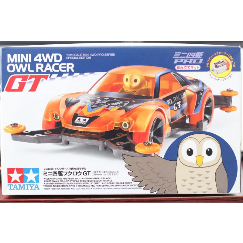 Tamiya 95422 Owl Racer GT (MA Chassis) | Shopee Philippines