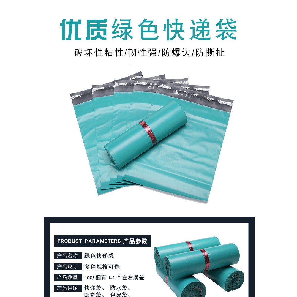 Self Adhesive Green Courier Bag Beg Kurier Flyer Plastic Bag Sampul