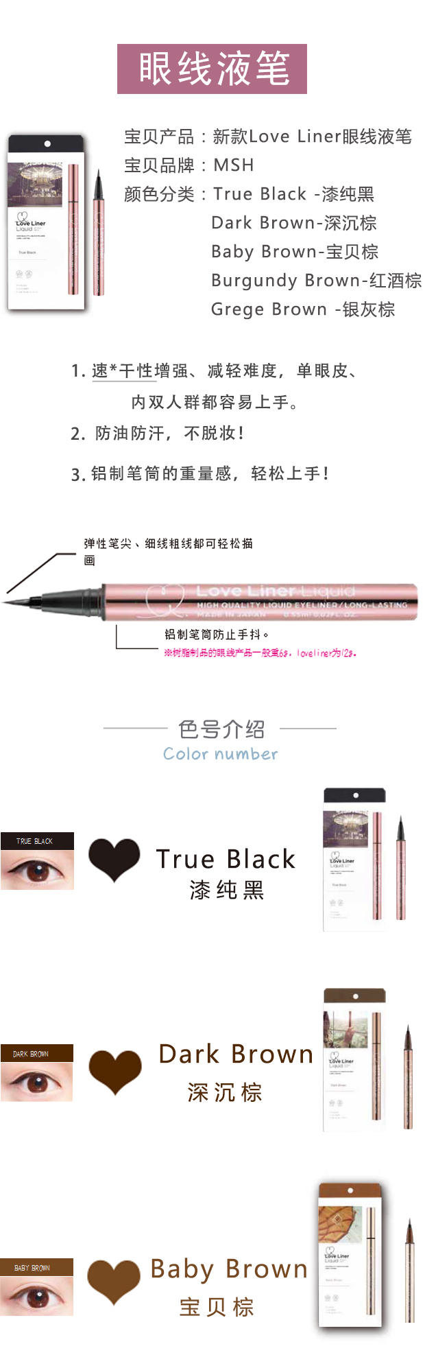 Japanese Net Red Msh Loveliner Very Fine Eyeliner Gel Pen Liquid Pen Brown Waterproof Not Blooming Shopee Philippines