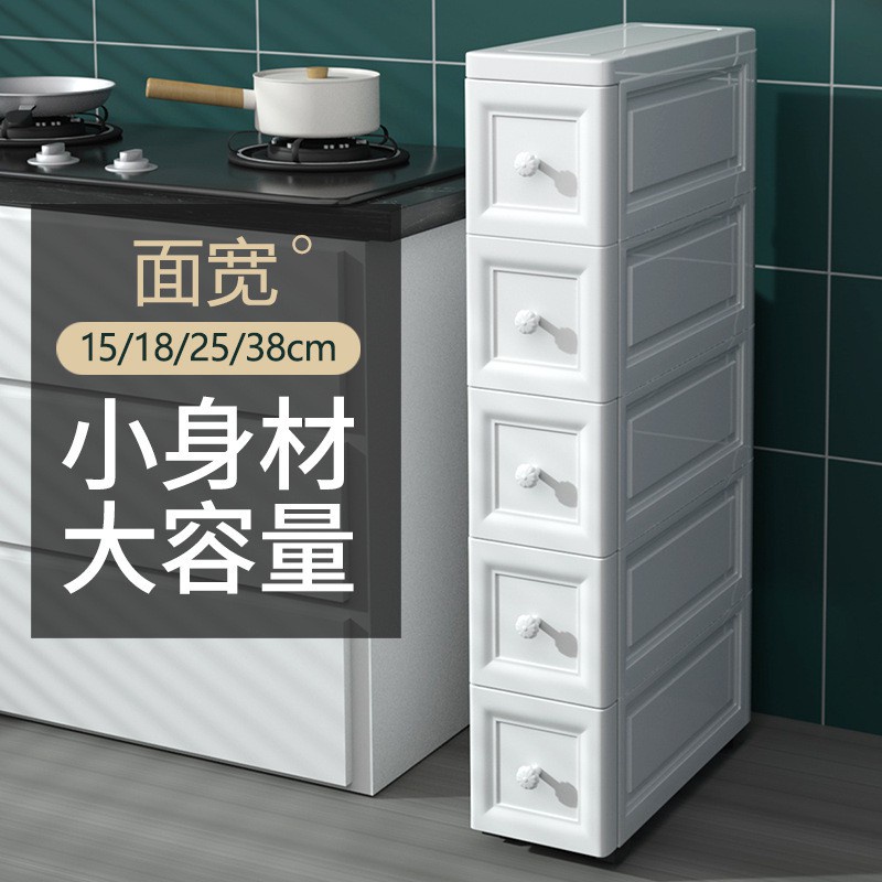 15182538cm Gap Storage Cabinet Drawer, Plastic Bathroom Drawers