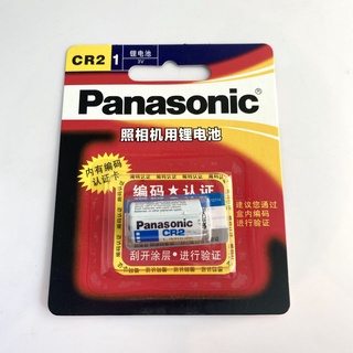 1pcs Original Panasonic CR2 3V CR15H270 850mah Lithium Battery Camera Batteries