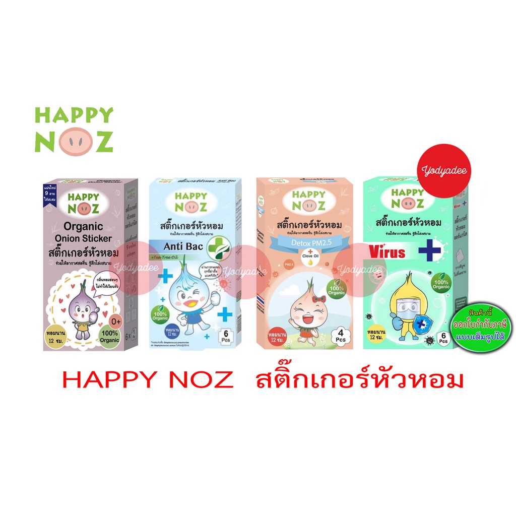 Happy Noz Happy Noz Onion Stickers Organic Onion Patch 1 box Relieve cold symptoms, stuffy nose, runny nose, 1 box.
