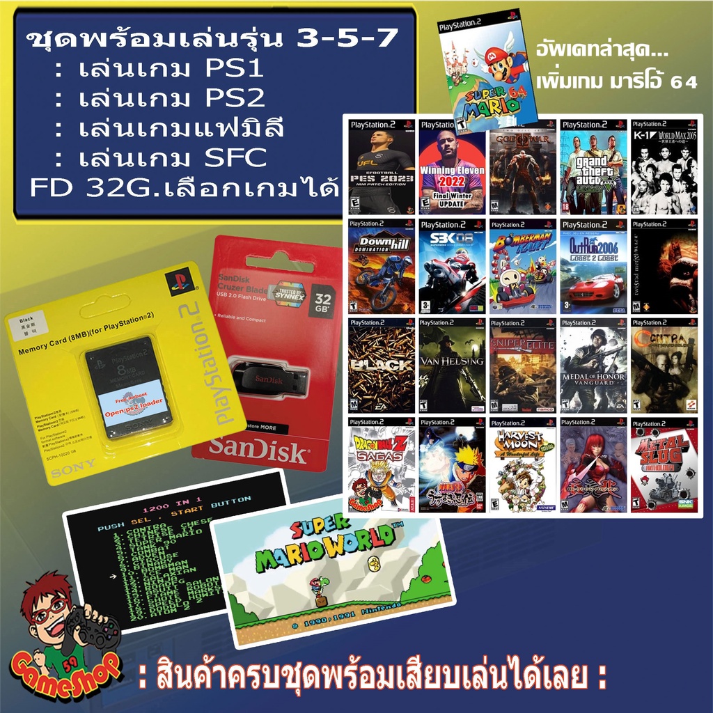 Real Flash Drive + Game + Memory Boot Ps2 Model 357 Play Ps2 & PS1 Games Ready To Sets 21