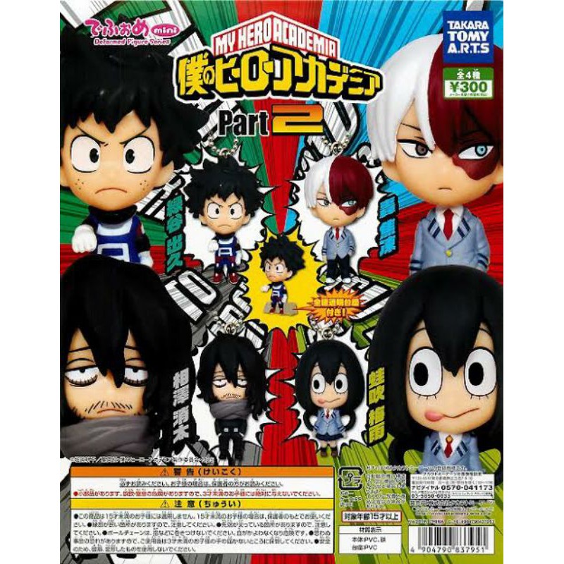 Boku no Hero Academia - Aizawa, Todoroki Shoto, Midoriya Izuku / Deku ...