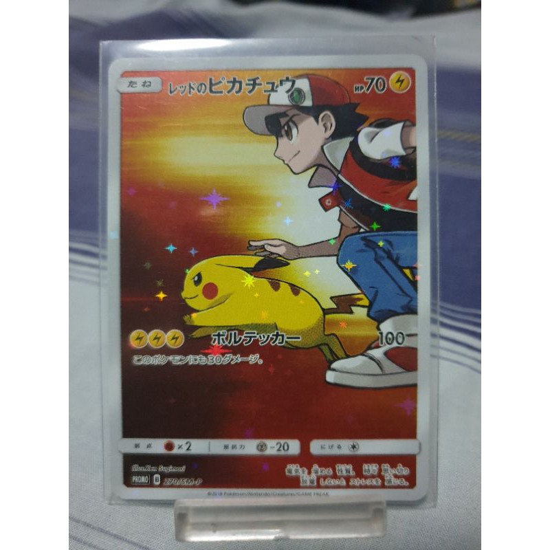 Pokemon Center 20th Anniversary Red's Pikachu Full Art Promo Card 270/SM-P JAPAN