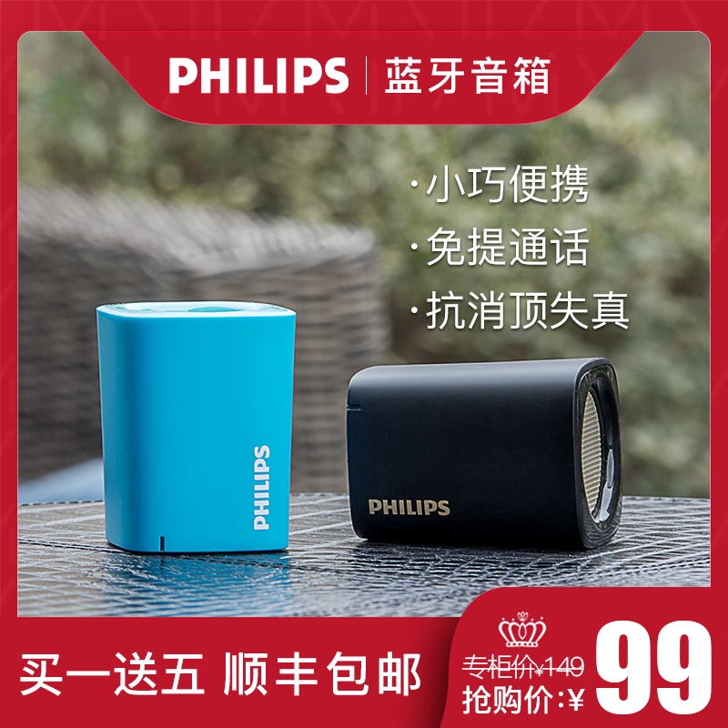 philips bt100 speaker