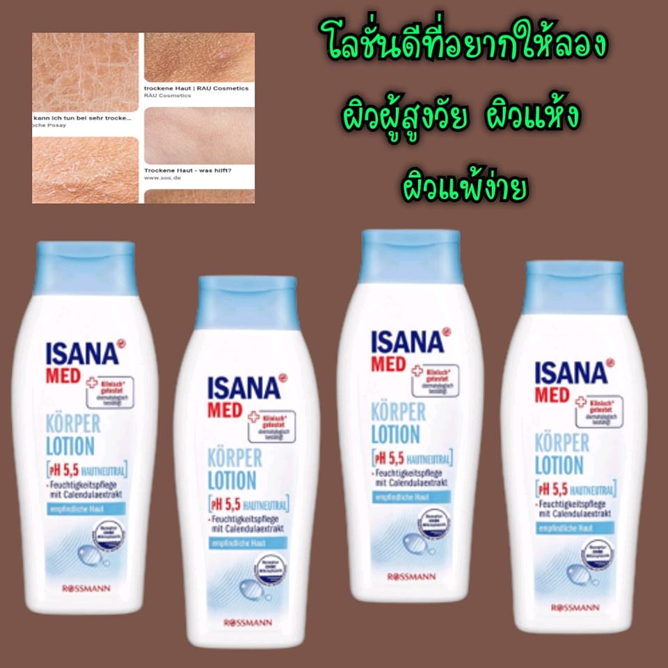 Isana med Lotion For Dry To Very Skin Allergic Itchy Or Elderly With