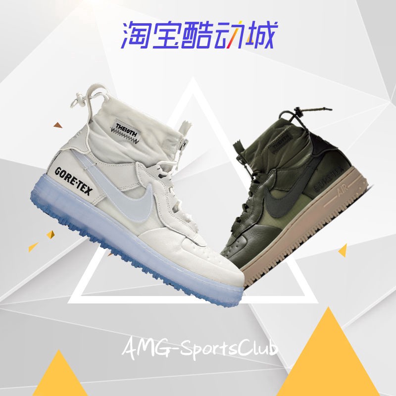 nike sf af1 waterproof