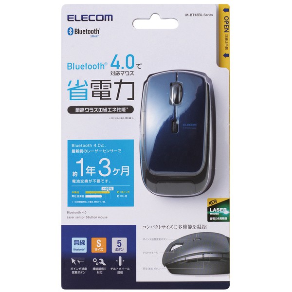 Elecom wireless trackball mouse driver