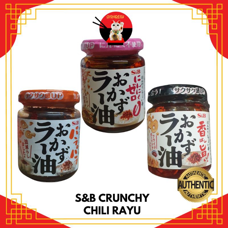 Japan S&B Crunchy Chili Garlic 110g Shopee Philippines
