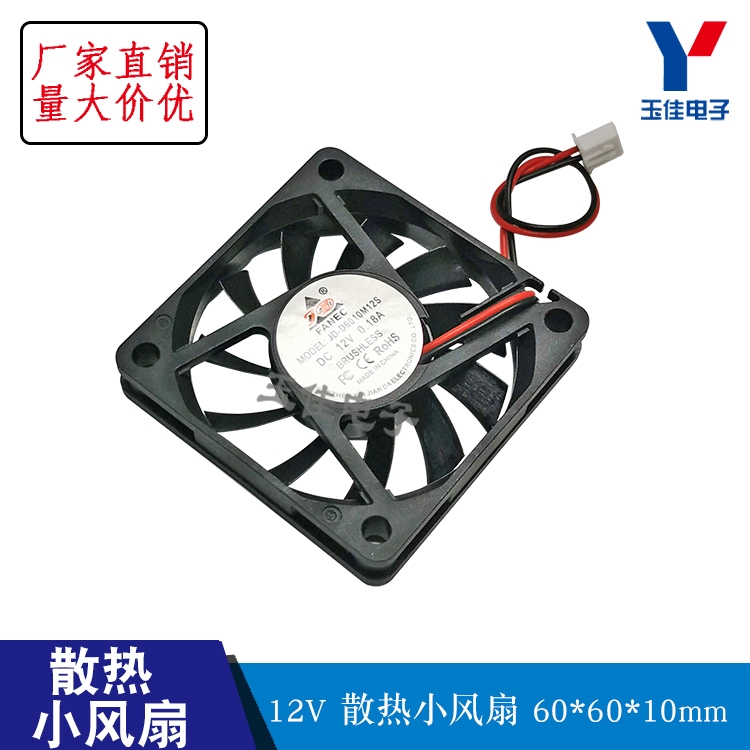 Large Cooling Small Fan 12v 60x60x10mm Computer Case Shopee