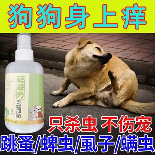 <brand new>✾▩[Safety not afraid of licking] dog deworming medicine in addition to fleas, lice, ticks