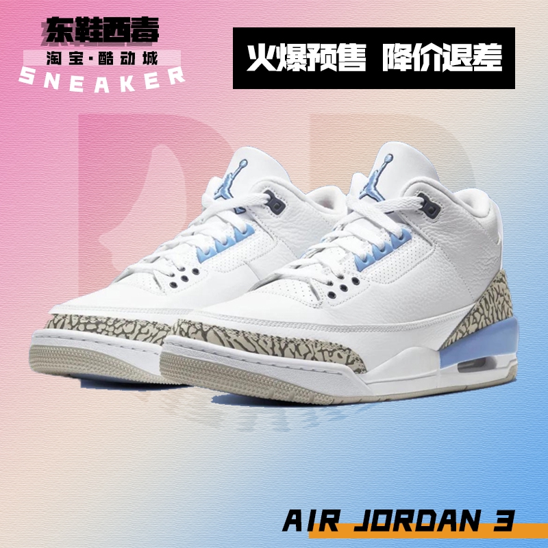 air jordan 3 carolina blue