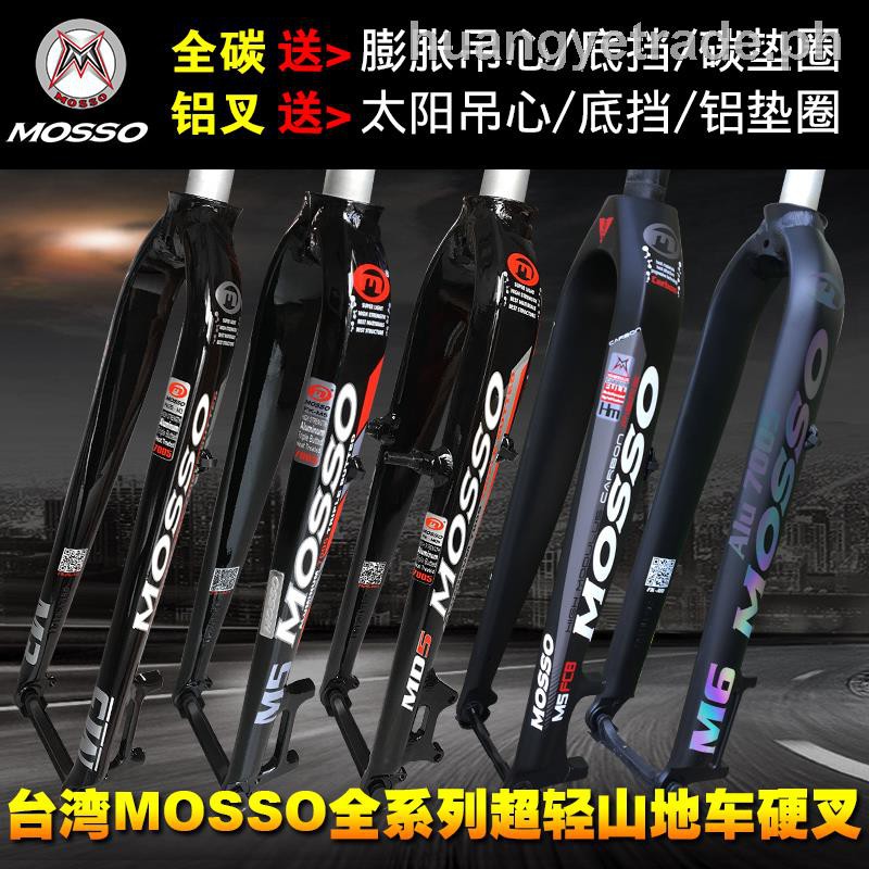 mosso m6 rigid fork