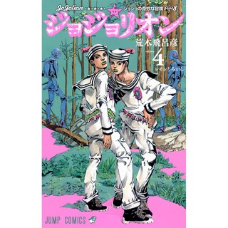 Jojo S Bizarre Adventure Part 8 Jojolion Untranslated Raw Japanese Seinen Shopee Philippines