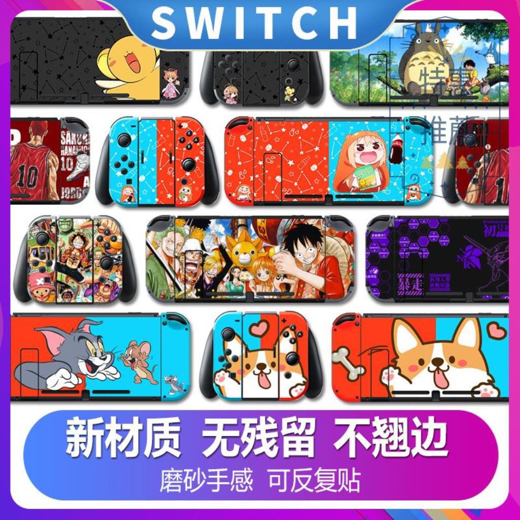 switch store discount