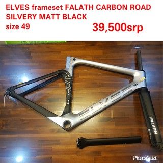 elves bike frame