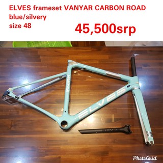 elves road bike frame price