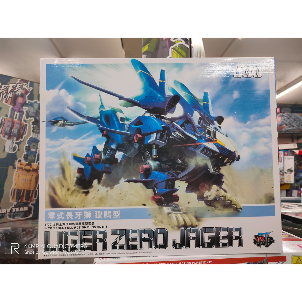 Zoids - BT model Liger Zero Jager | Shopee Philippines