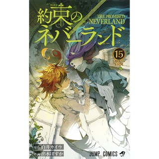 Promised Neverland Manga Yakusoku No Neverland Untranslate Raw Japanese Shounen W Furigana Shopee Philippines