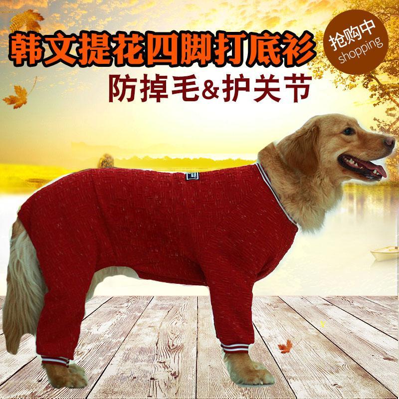 ◎Dog clothes thin section Bichon Bichon Labrador four-legged clothes fat dog joints anti-hair loss