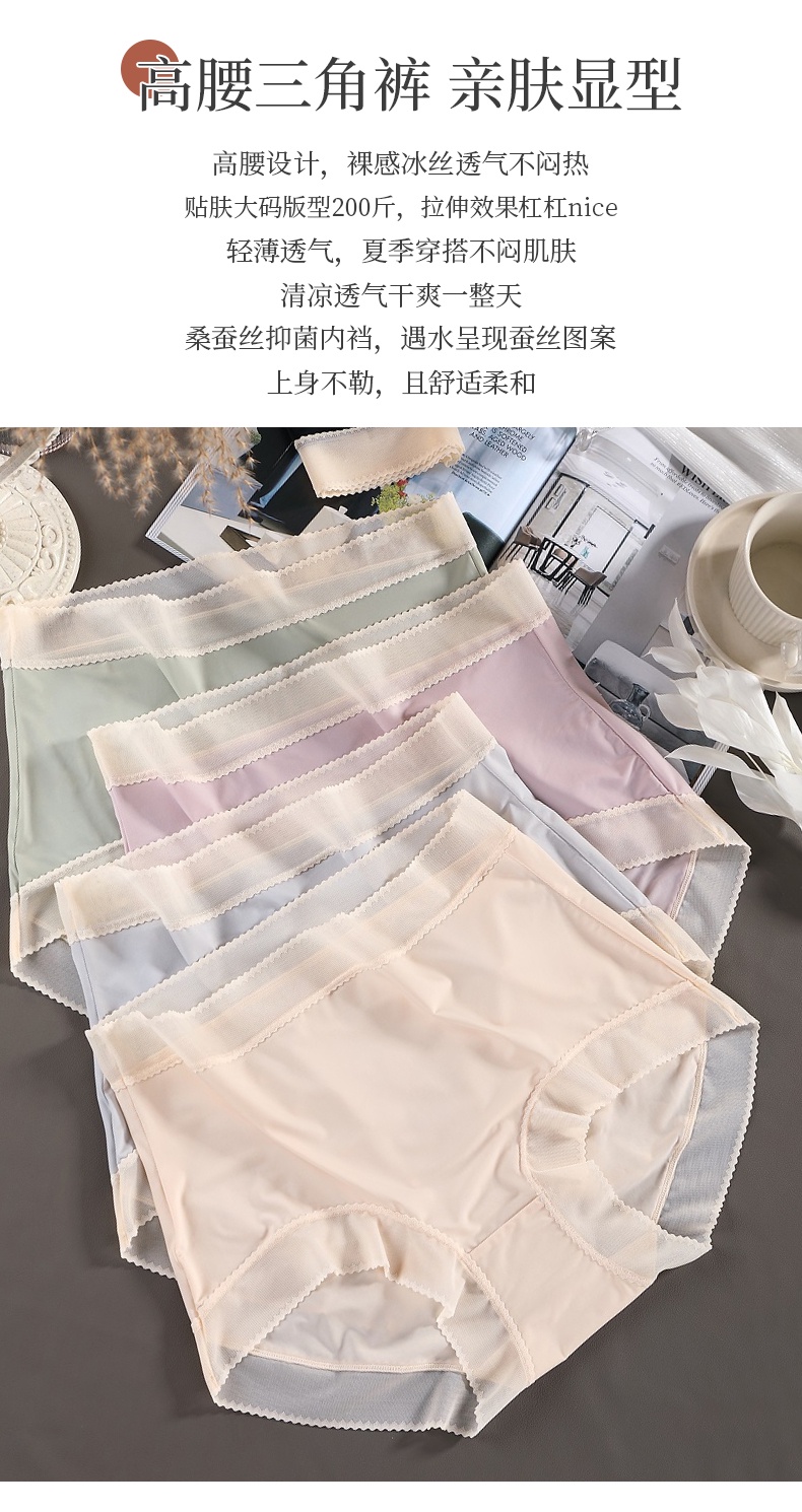 Simplified Color 2022 Ice Silk Panties Milk High Waist Briefs Mulberry Bottom Crotch