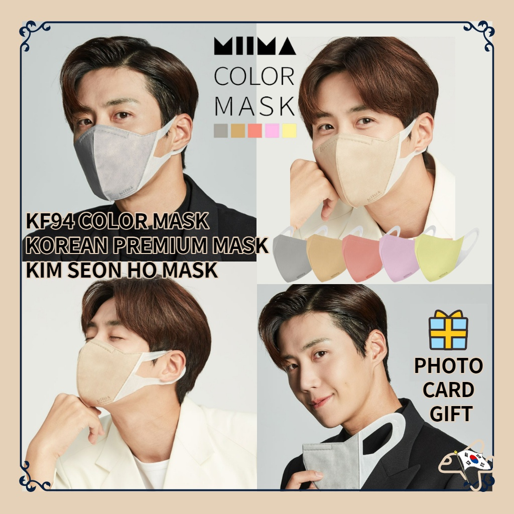 KF94 Kim Seon Ho Color MASK/ MIIMA Color Mask/Made in Korea Mask/Korea