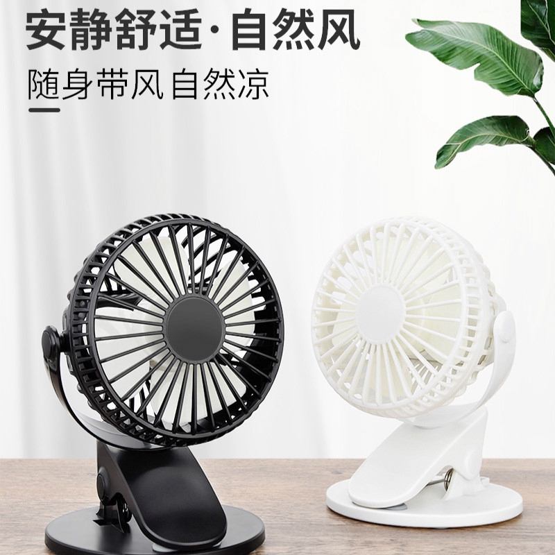 outdoor clip fan