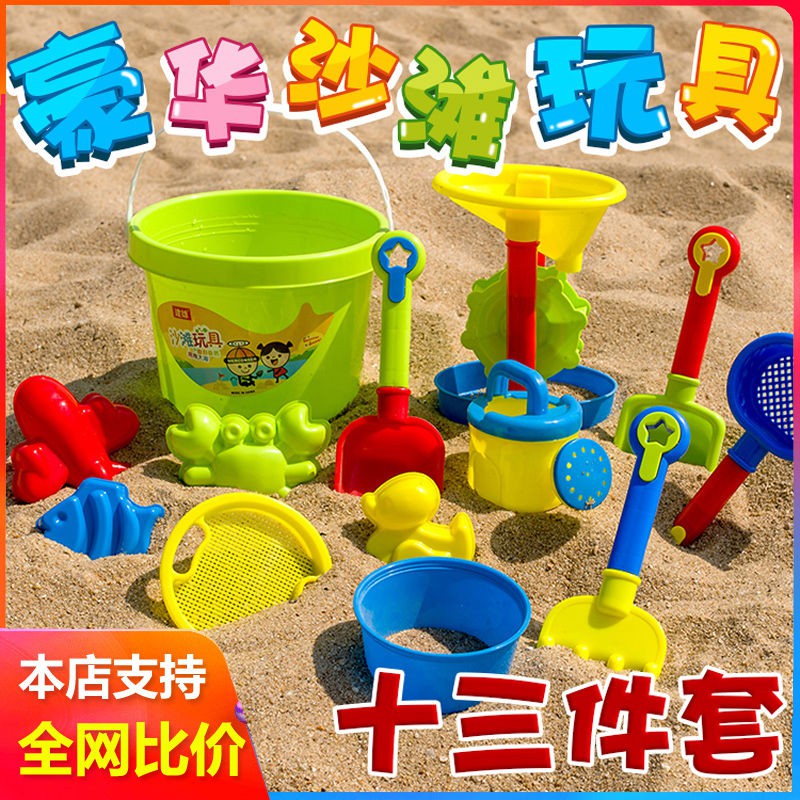 beach toy set