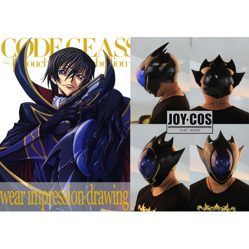 Anime Helmet Code Geass Lelouch Of The Rebellion Lelouch Lamperouge Adult Helmet Halloween Pvc Mask Cosplay Props Shopee Philippines