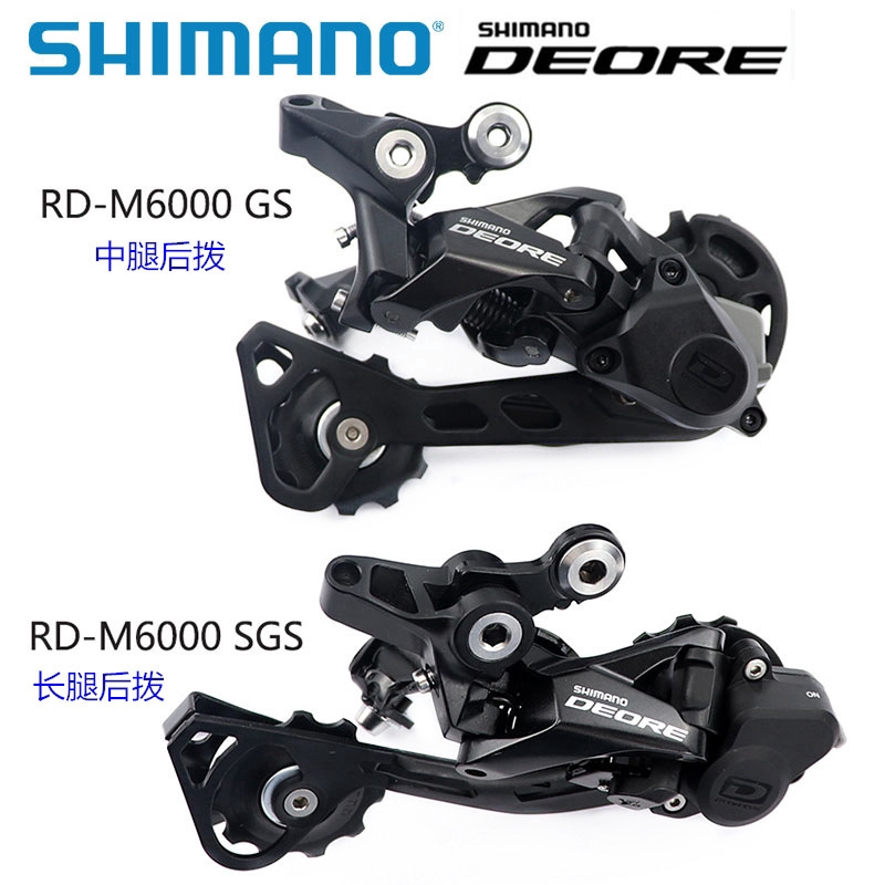 shimano deore gs