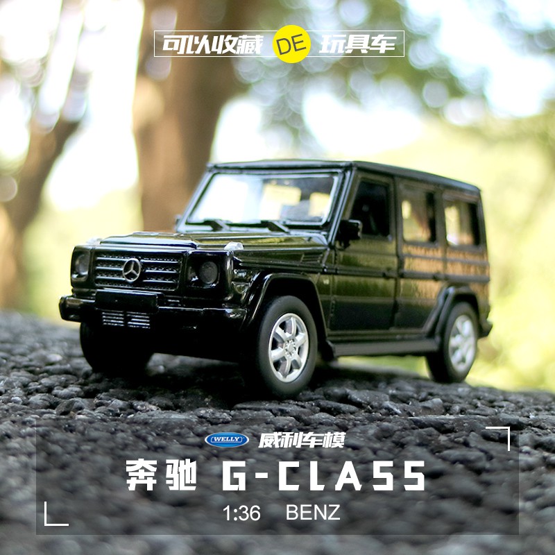 mercedes g class kid car