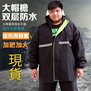 z [Ready Stock] Large Size Oversized Cycling Motorcycle Raincoat 150kg Can Wear Plus Fat Extra Thickened Rain Pants Suit Male Adult Split Two-Piece