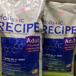 Holistic recipe Adult 3kg and 1.5kg original packaging