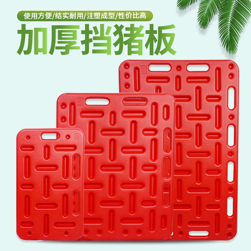 ❧♀✧Thick Large Durable pig block board, animal husbandry equipment, plastic  board | Shopee Philippines