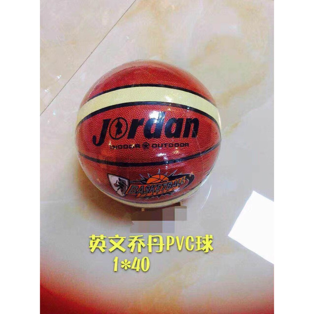 jordan basketball ball price