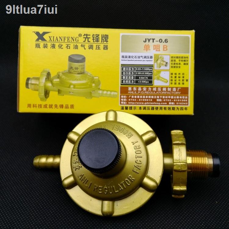 Pioneer liquefied gas pressure reducing valve safety valve gas valve