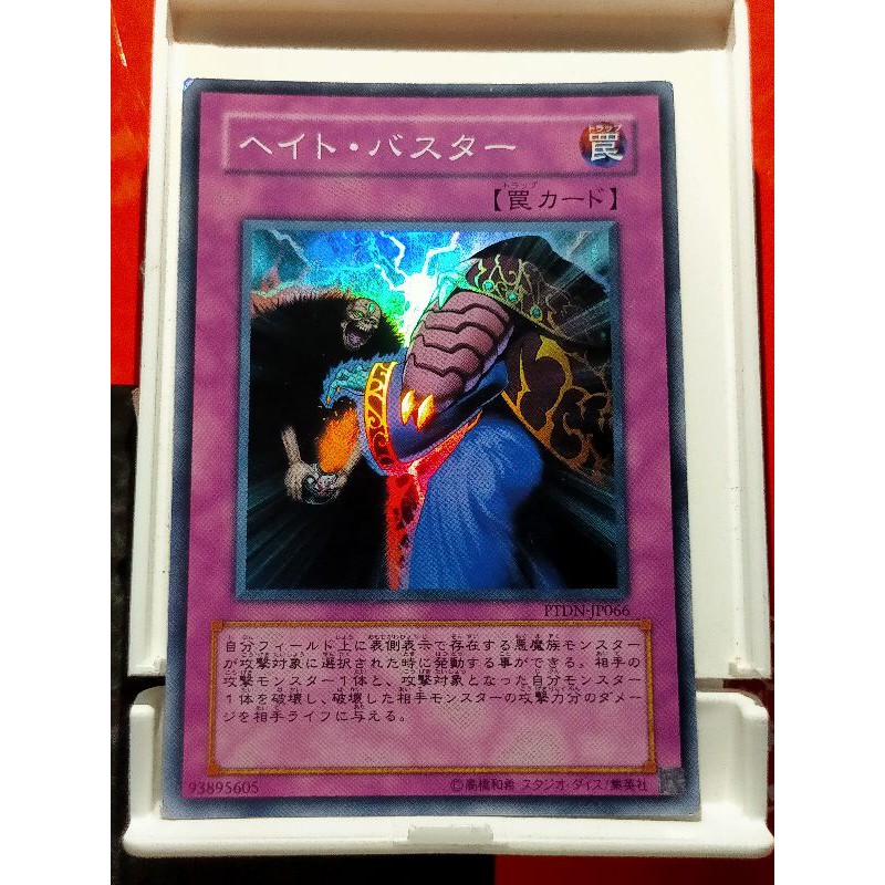 Hate Buster Ocg Sr Yu Gi Oh Shopee Philippines