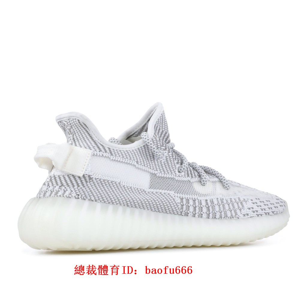 yeezy boost 350v2 static reflective