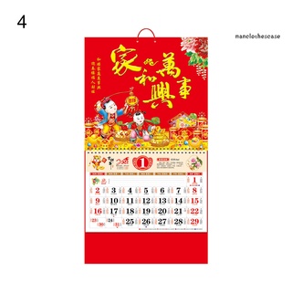 Mcc Calendar 2022 Mcc Calendar Loose-Leaf Decorative Embossed 2022 Year Of The Tiger Chinese  Traditional Calendar For Home | Shopee Philippines