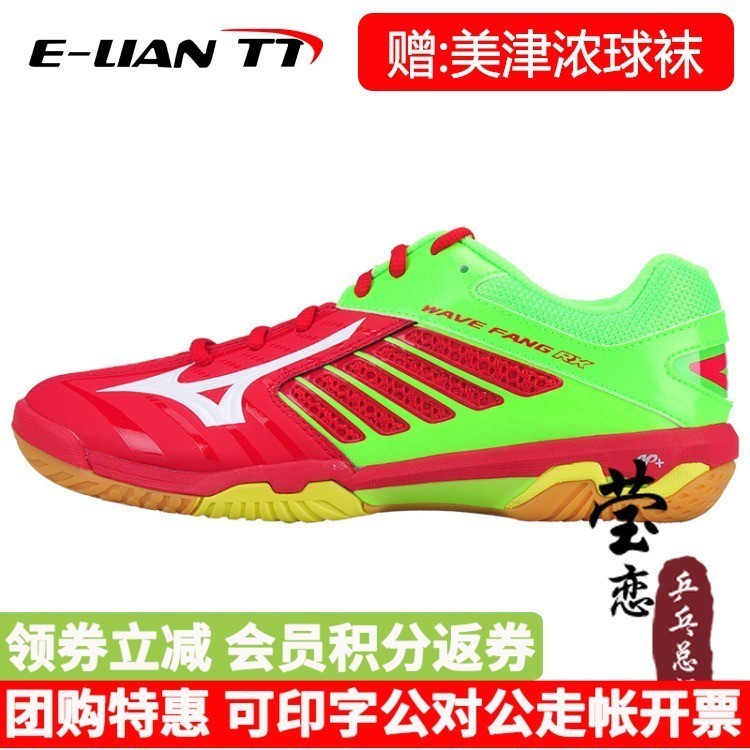 mizuno factory outlet philippines