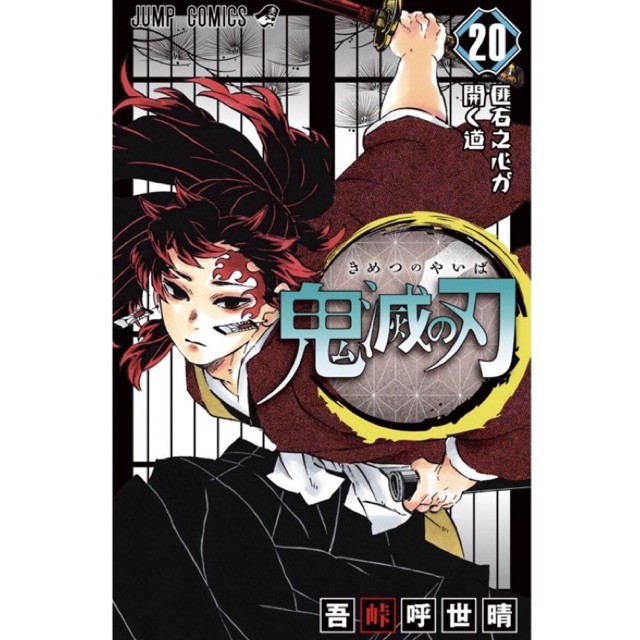 Brand New Kimetsu No Yaiba Demon Slayer Regular Manga Volumes 23 Gaiden Japanese Text Shopee Philippines