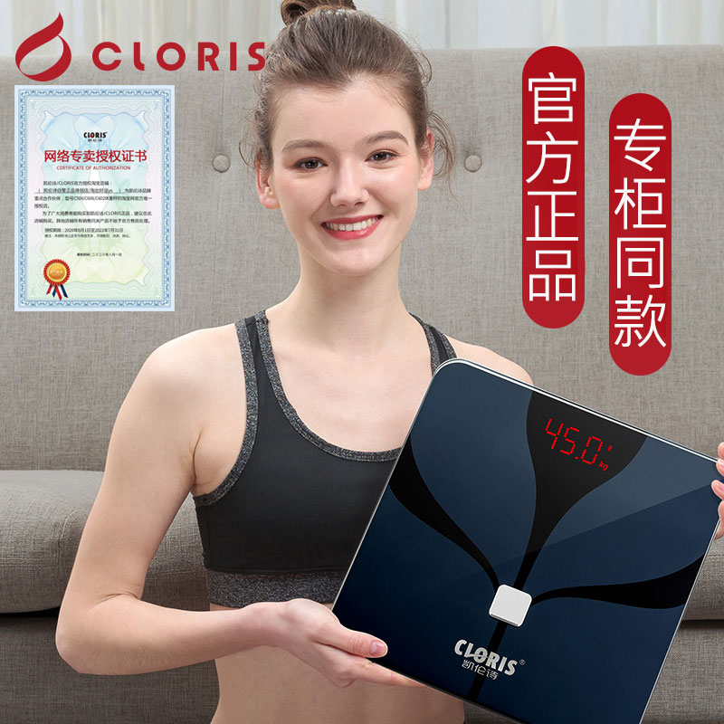 German body fat scale scale body meter electronic scale body fat called ...