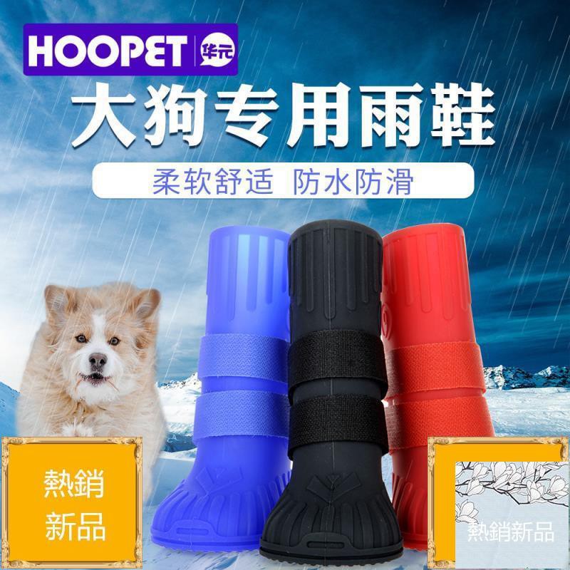 dog boots medium