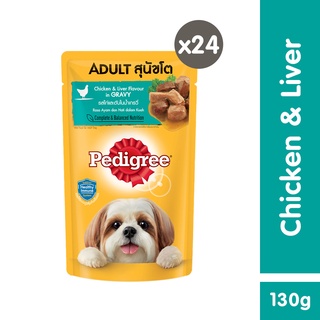 PEDIGREE Wet Food for Dogs (24-Pack), 130g. – Dog Food for Adults in Chicken and Liver Flavor