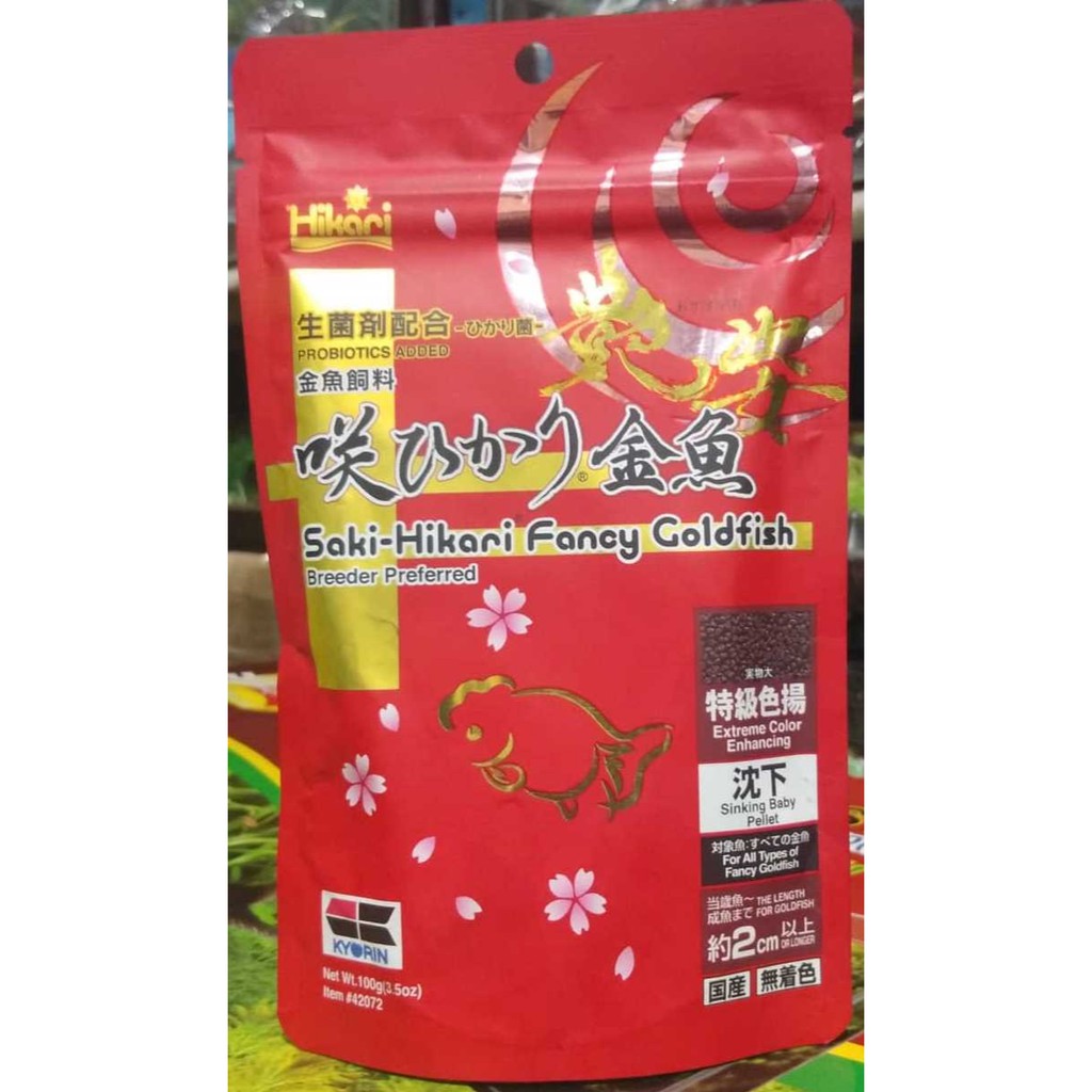 Saki Hikari Fancy Goldfish Sinking Baby Pellet 100g