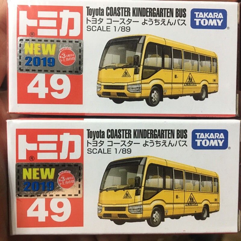 toyota coaster kindergarten bus