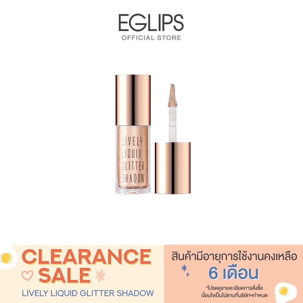 Eglips Lively Liquid Glitter Shadow, please check the expiration date